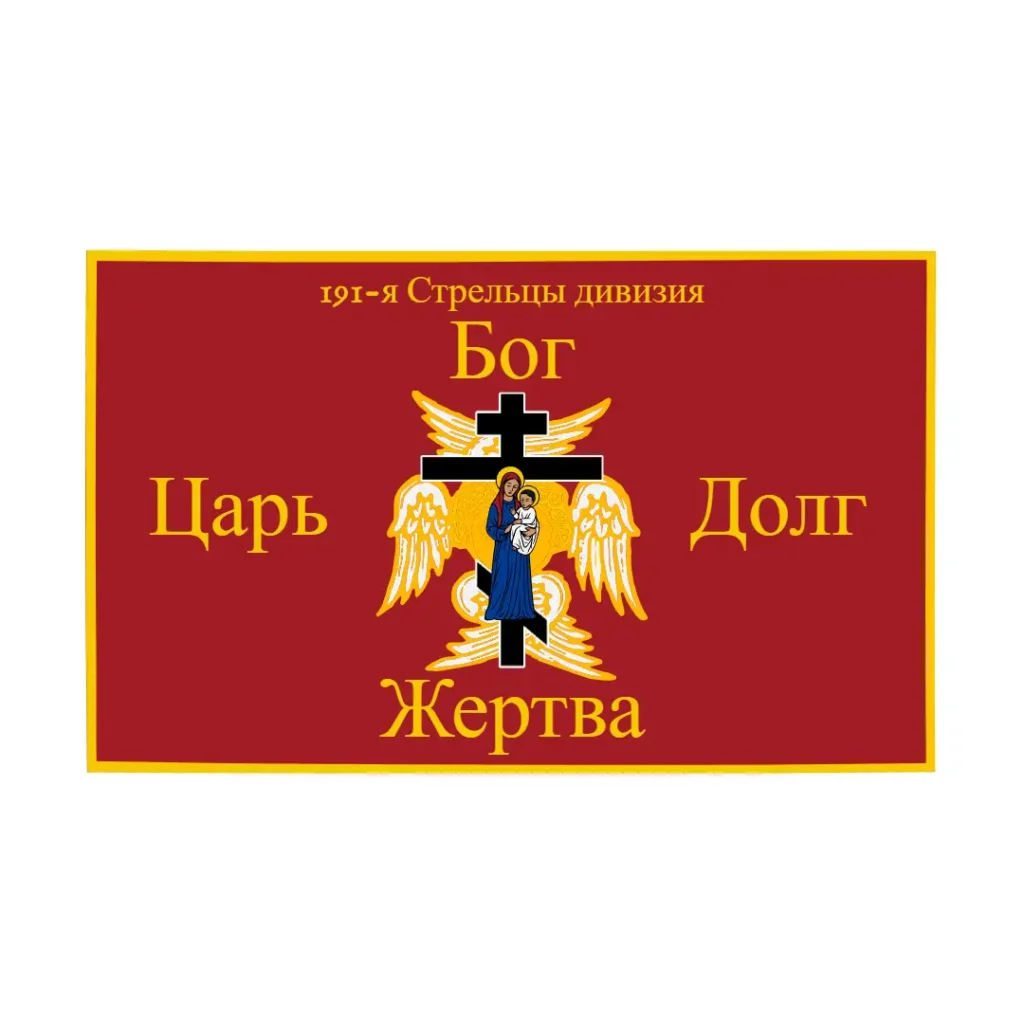 Streltsy Divisional Flag