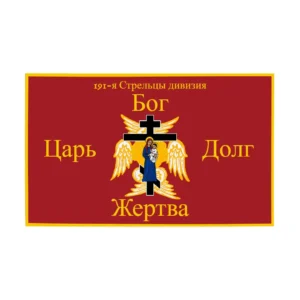 Streltsy Divisional Flag