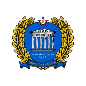 Greek People’s Hellenic Kingdom [SHIELD]